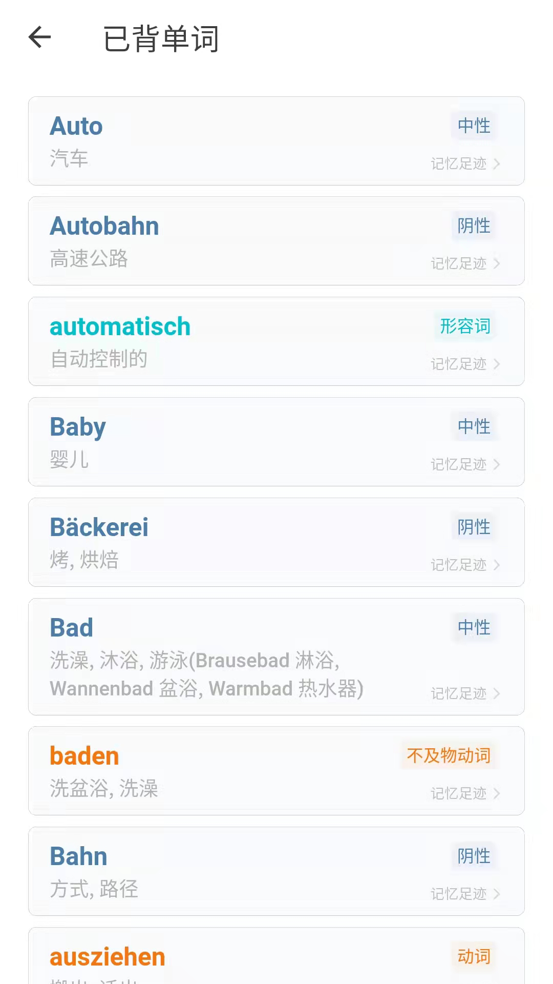 單詞訓(xùn)練營(yíng) v1.15.1 安卓版 4