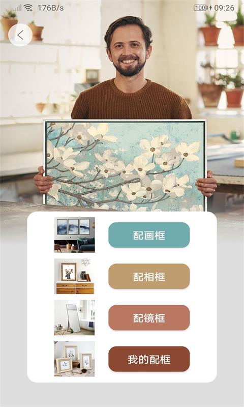 綠林美框app v6.4.5 最新版 2