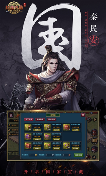熱血三國(guó)復(fù)刻版手游 v5.8.9 安卓版 1