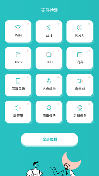 分貝噪音檢測(cè)儀 v1.8 手機(jī)版 2