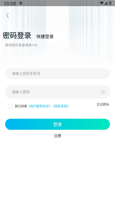 健康150 v2.2.4 0