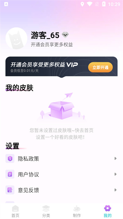 主題鍵盤(pán)皮膚 v1.0.0 手機(jī)版 0