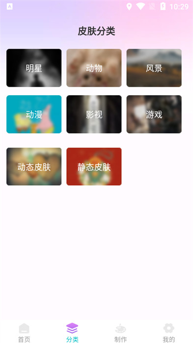 主題鍵盤(pán)皮膚 v1.0.0 手機(jī)版 3