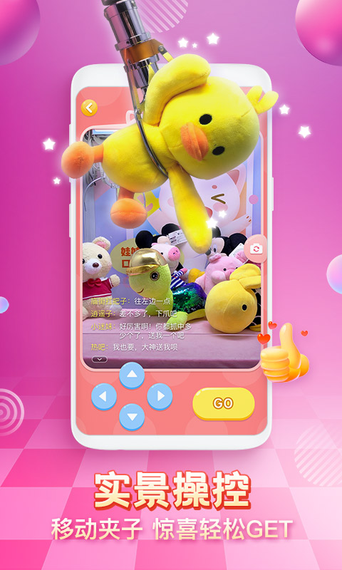 樂萌夾娃娃 v3.17.3 最新版 2