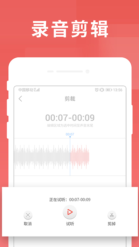 尋聲朗讀校園版官方版 v7.3.4.24 最新版 0