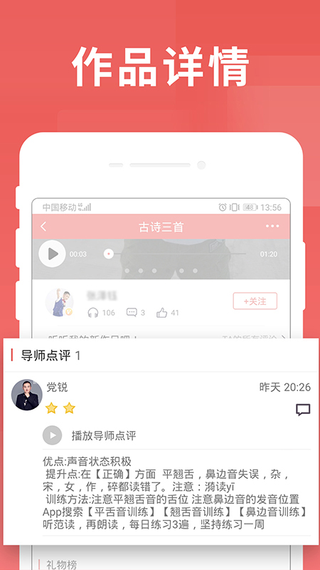 尋聲朗讀校園版官方版 v7.3.4.24 最新版 2