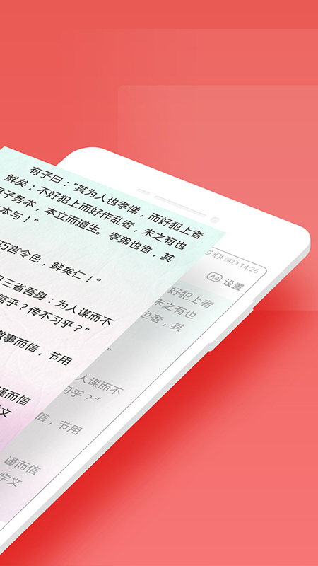 尋聲朗讀校園版官方版 v7.3.4.24 最新版 4