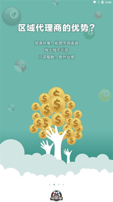 冠思途臺(tái)球 v1.0.8 2