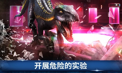 侏羅紀世界游戲手機版 v1.77.5 安卓中文版 1