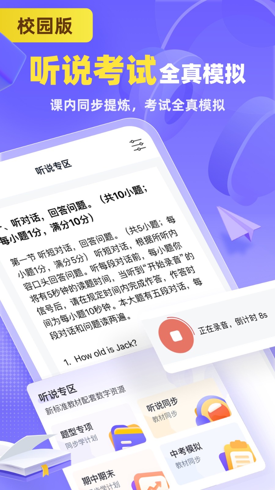 外研優(yōu)學(xué)校園版 v4.5.5 安卓版 0