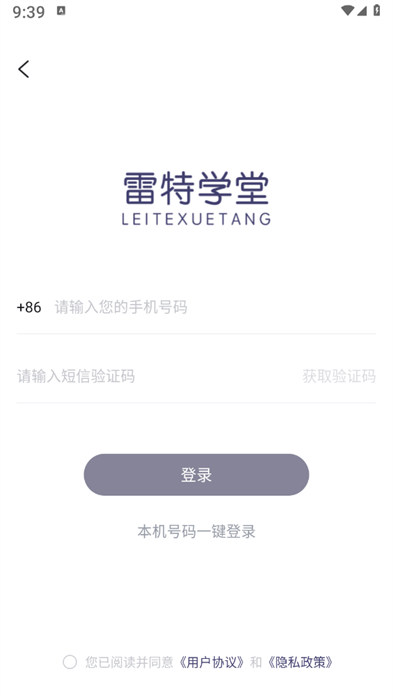 雷特學堂 v1.0.0 0