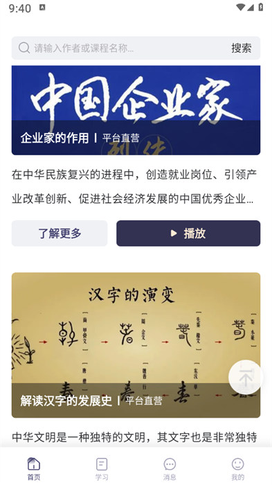 雷特學堂 v1.0.0 2