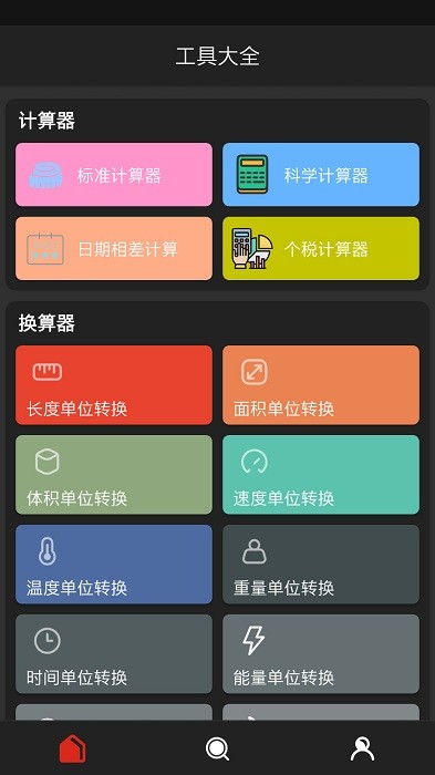 猴子工具箱 v10.0.1 1