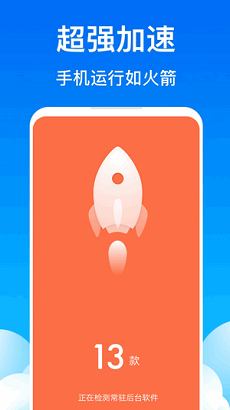 飛魚清理 v1.2.0 最新版 0