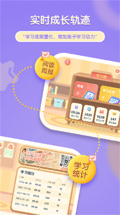 牛津閱讀Tree v1.0.11 安卓版 2