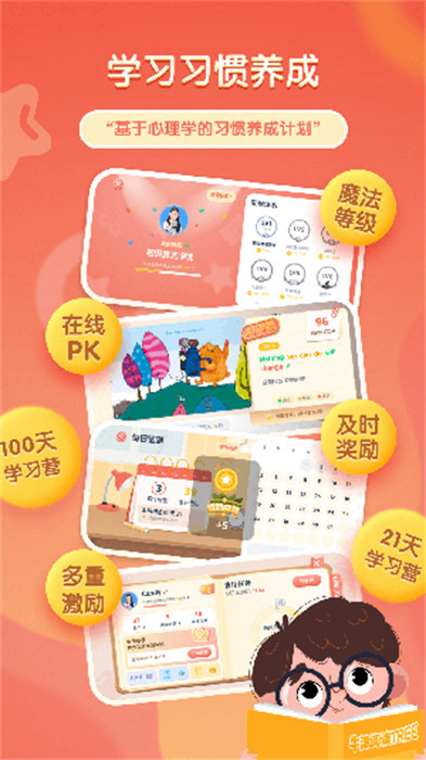 牛津閱讀Tree v1.0.11 安卓版 1