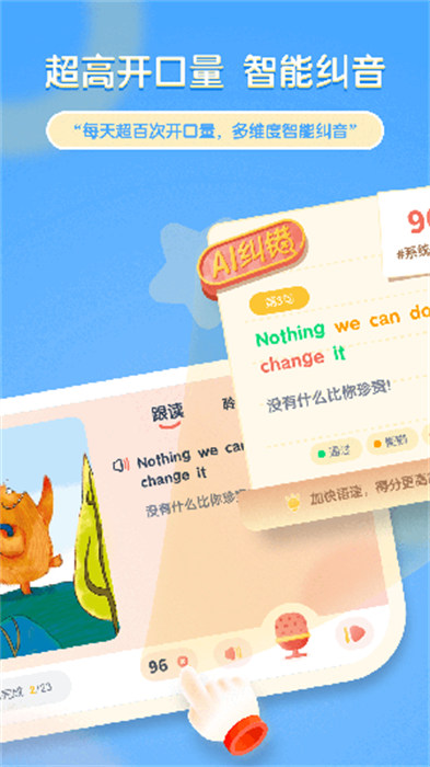 牛津閱讀Tree v1.0.11 安卓版 0