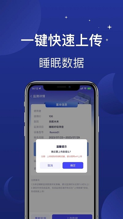 夢(mèng)鄉(xiāng) v1.0.0 2