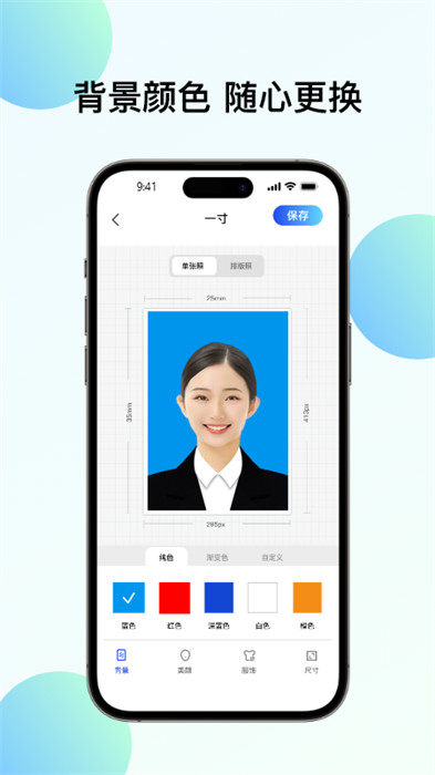 華美證件照 v1.0.1 安卓版 0