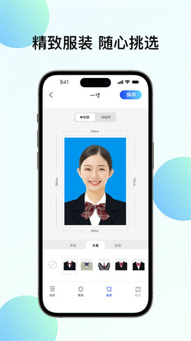 華美證件照 v1.0.1 安卓版 1