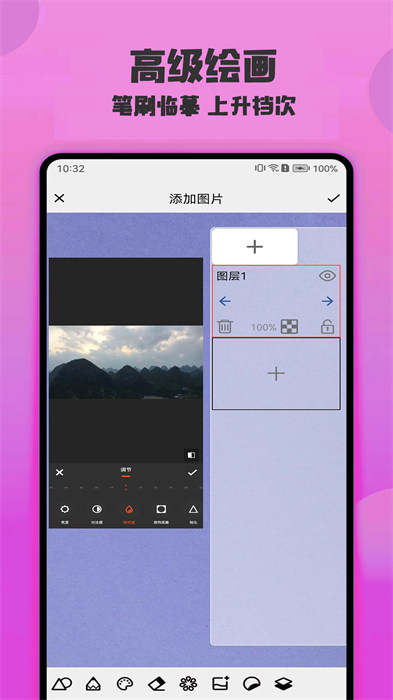 繪畫(huà)精靈 v1.2.0 1