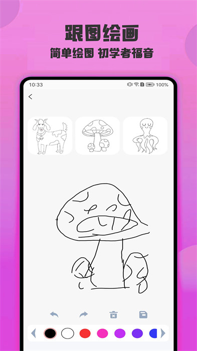 繪畫(huà)精靈 v1.2.0 0