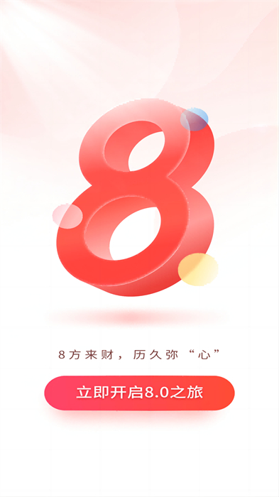 國元點金移動證券智慧版 v8.0.9 安卓版 2