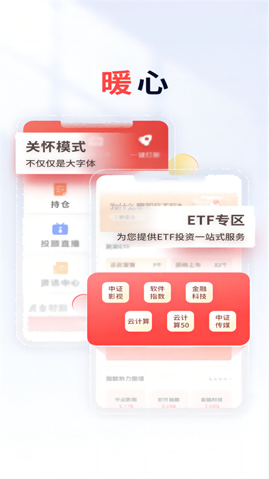 國元點金移動證券智慧版 v8.0.9 安卓版 3