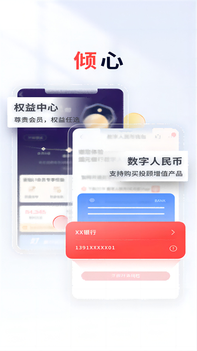 國元點金移動證券智慧版 v8.0.9 安卓版 1