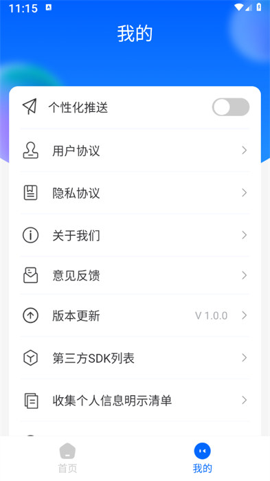 火花省電王 v1.0.0 2