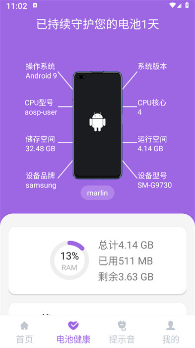 簡(jiǎn)單充電助理 v1.0.0 2