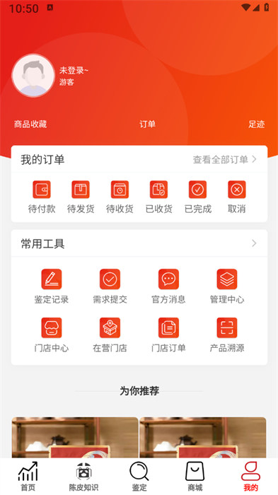 陳皮指數(shù) v1.0.10 1