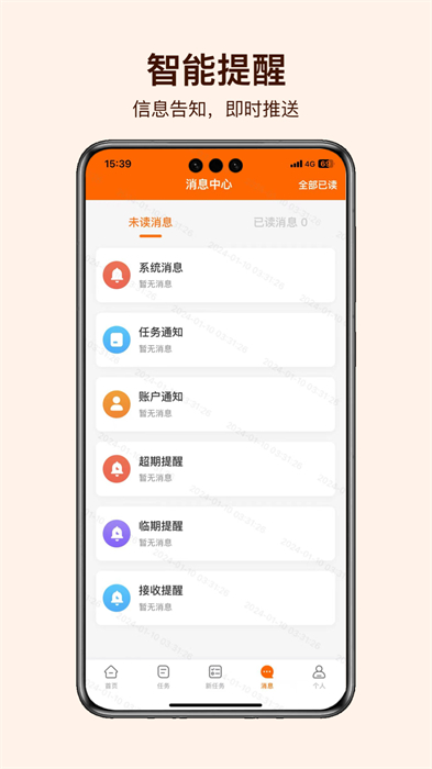 就醫(yī)理賠管家官方版 v2.1.3 安卓版 1