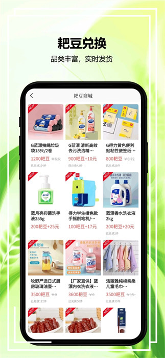 農(nóng)耙耙 v1.3.1 3