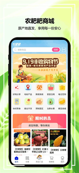 農(nóng)耙耙 v1.3.1 0