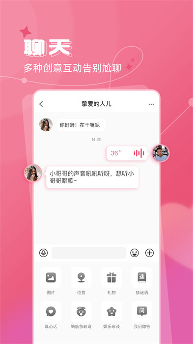 撿對(duì)象app v2.7.1.4 安卓版 2