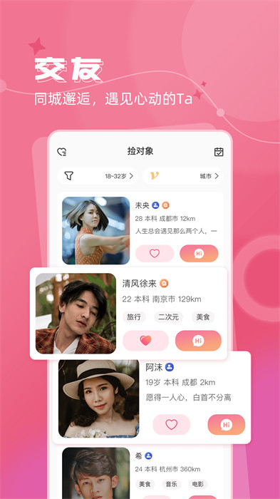 撿對(duì)象app v2.7.1.4 安卓版 3