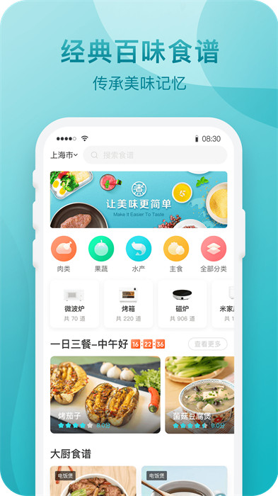 知吾煮手機軟件 v5.7.6 安卓版 2