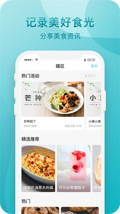 知吾煮手機軟件 v5.7.6 安卓版 0