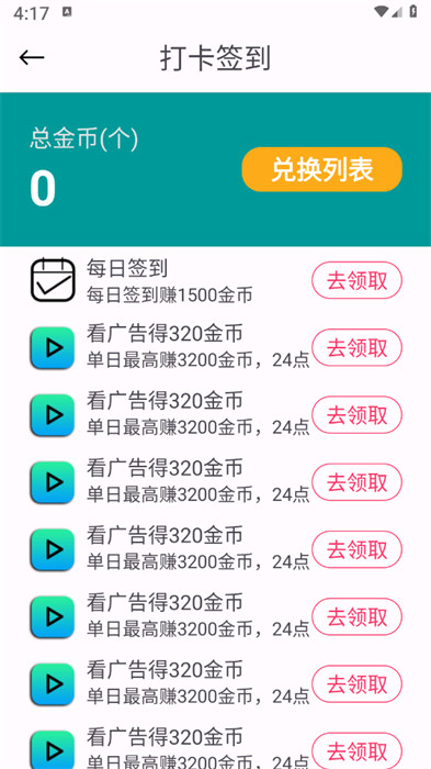 一早天氣 v1.0.0 2