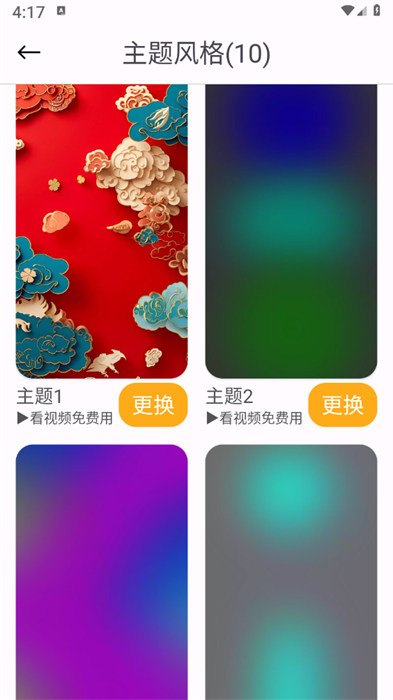 一早天氣 v1.0.0 0