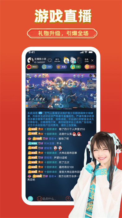 藝氣山4