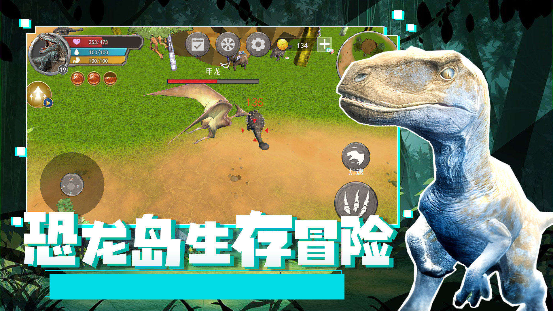 恐龍島生存冒險(xiǎn) v1.0 3