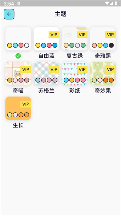 IOREST奇妙記賬 v1.1.0 1