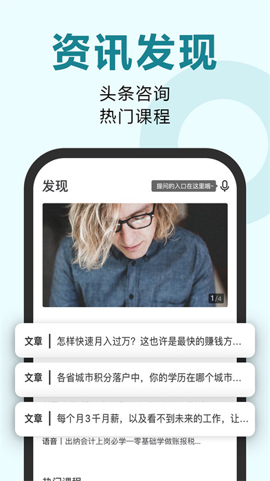 恒企自考 v2.6.6 安卓版 0