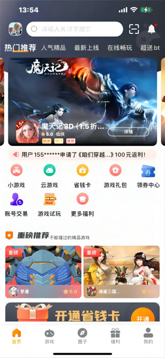 暮界眾玩最新版 v3.0.241017 安卓版 1