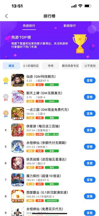 暮界眾玩最新版 v3.0.241017 安卓版 0