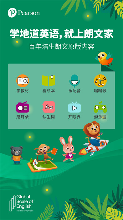 朗文家app v2.16.03 安卓版 3