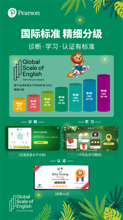 朗文家app v2.16.03 安卓版 4