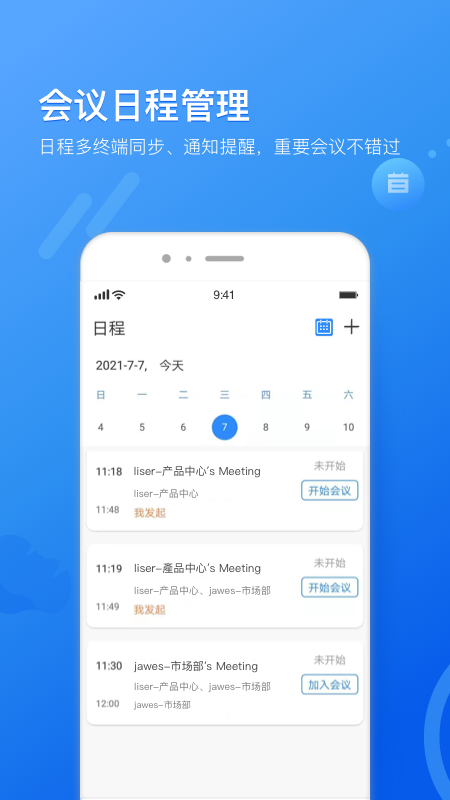 矚目手機(jī)版 v6.0.0.1216 安卓版 4